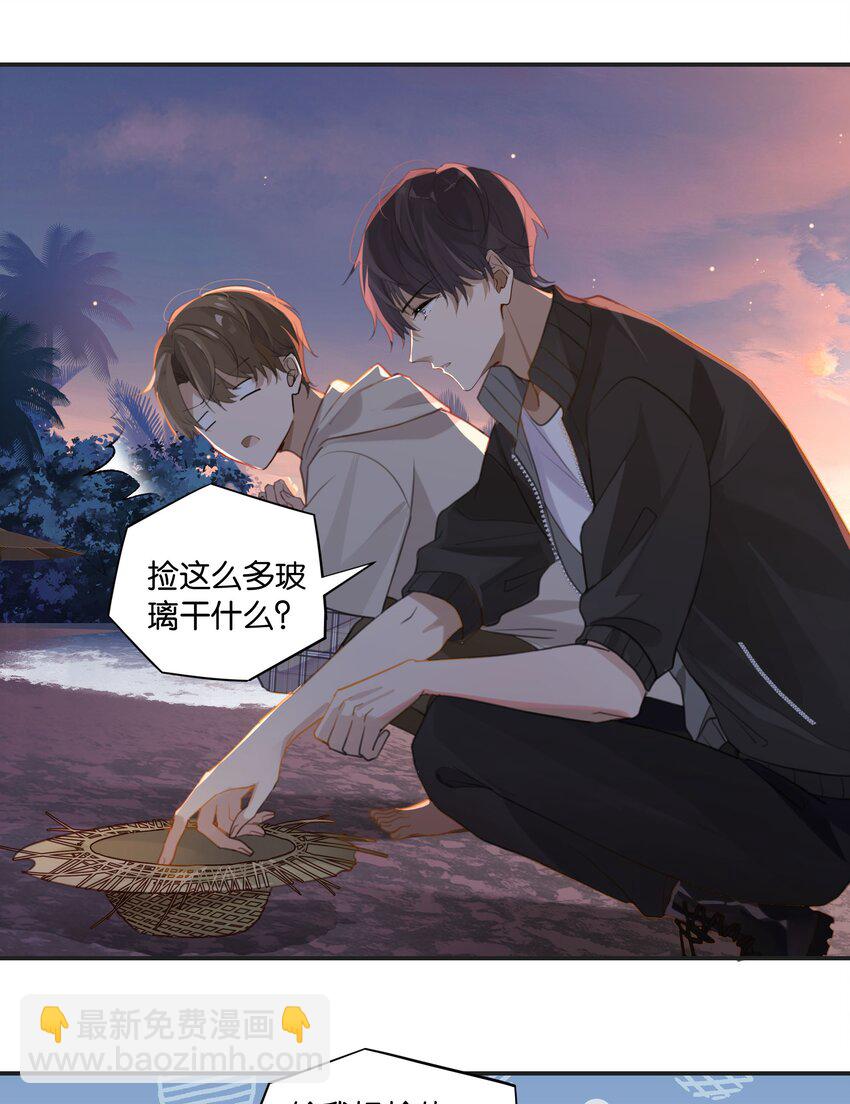 第56话 给你暖暖脚？-第57话