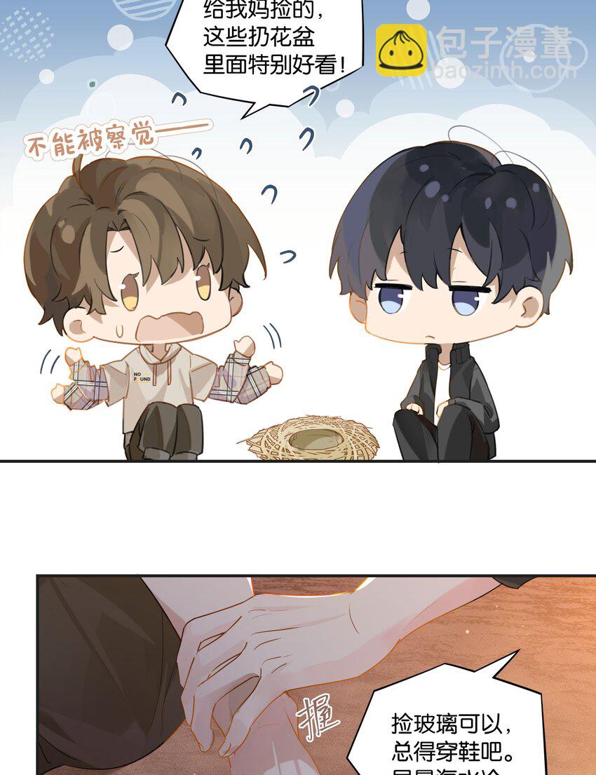 第56话 给你暖暖脚？-第57话