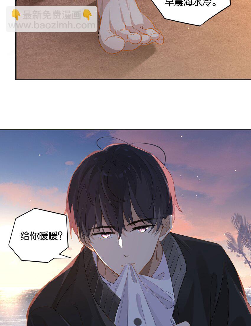 第56话 给你暖暖脚？-第57话