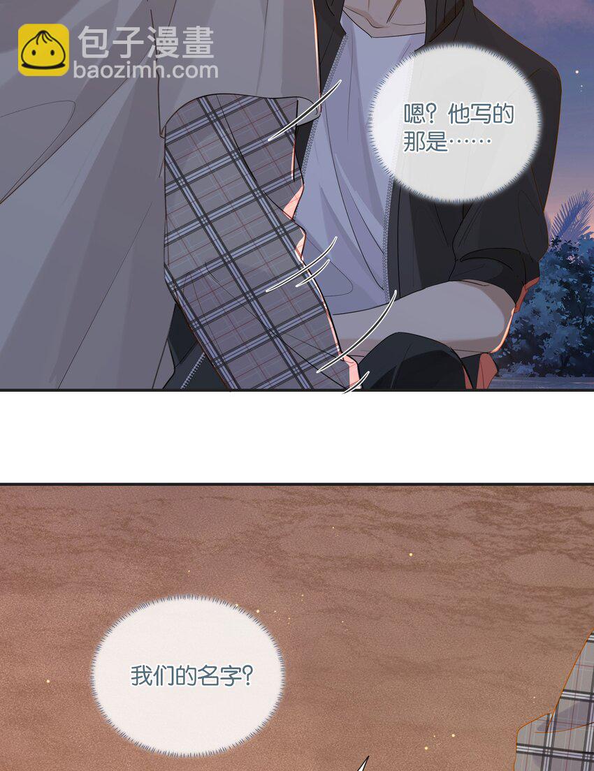 第56话 给你暖暖脚？-第57话