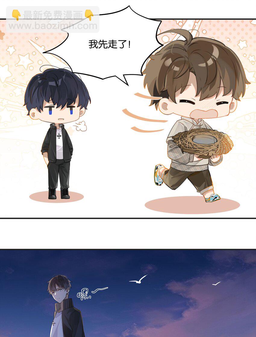 第56话 给你暖暖脚？-第57话