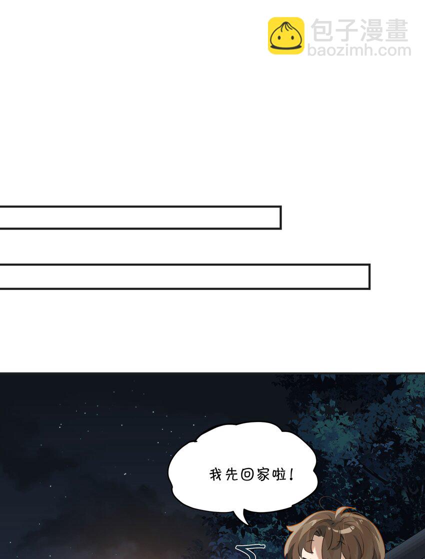 第56话 给你暖暖脚？-第57话