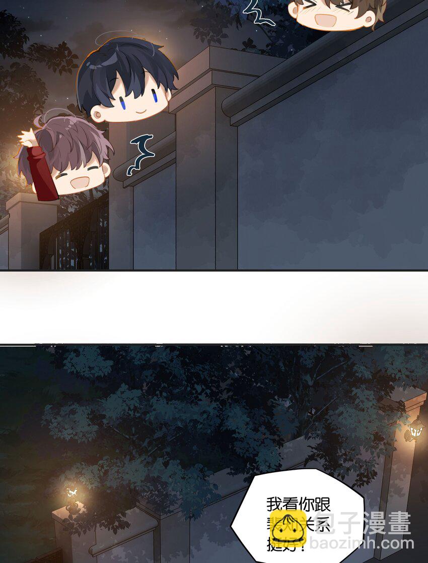 第56话 给你暖暖脚？-第57话