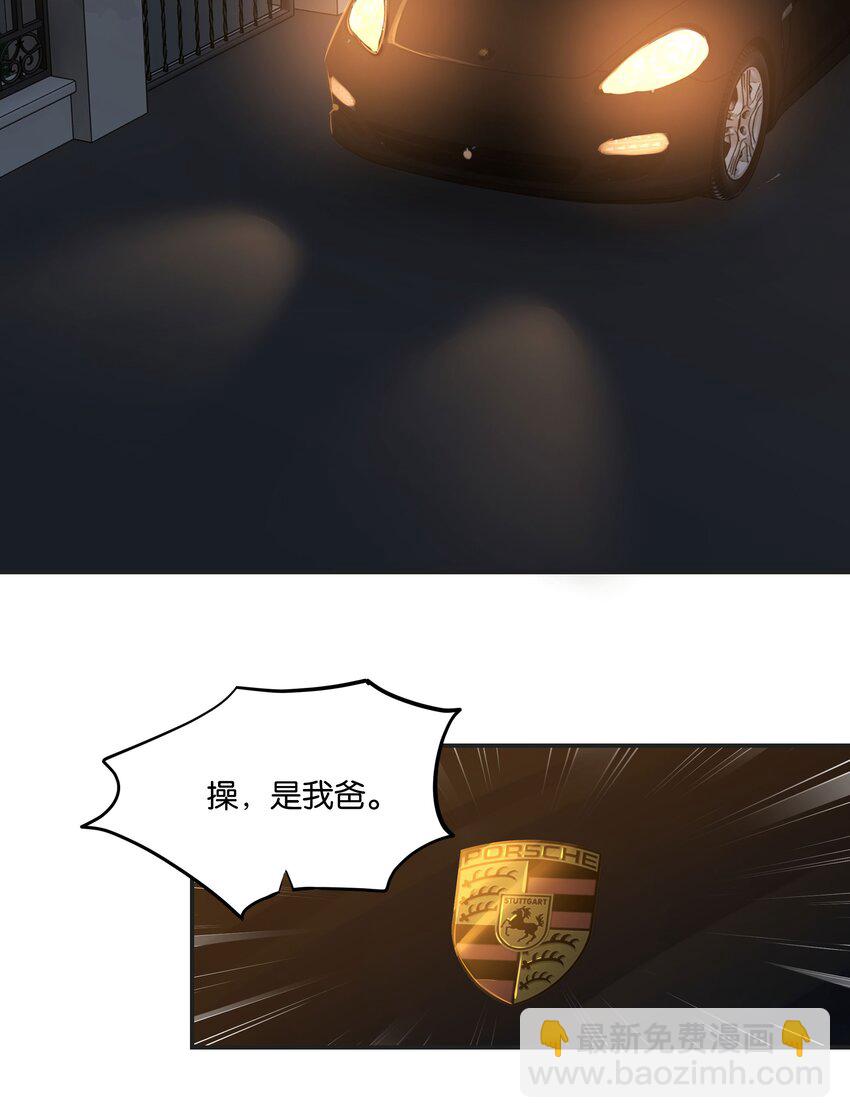 第56话 给你暖暖脚？-第57话