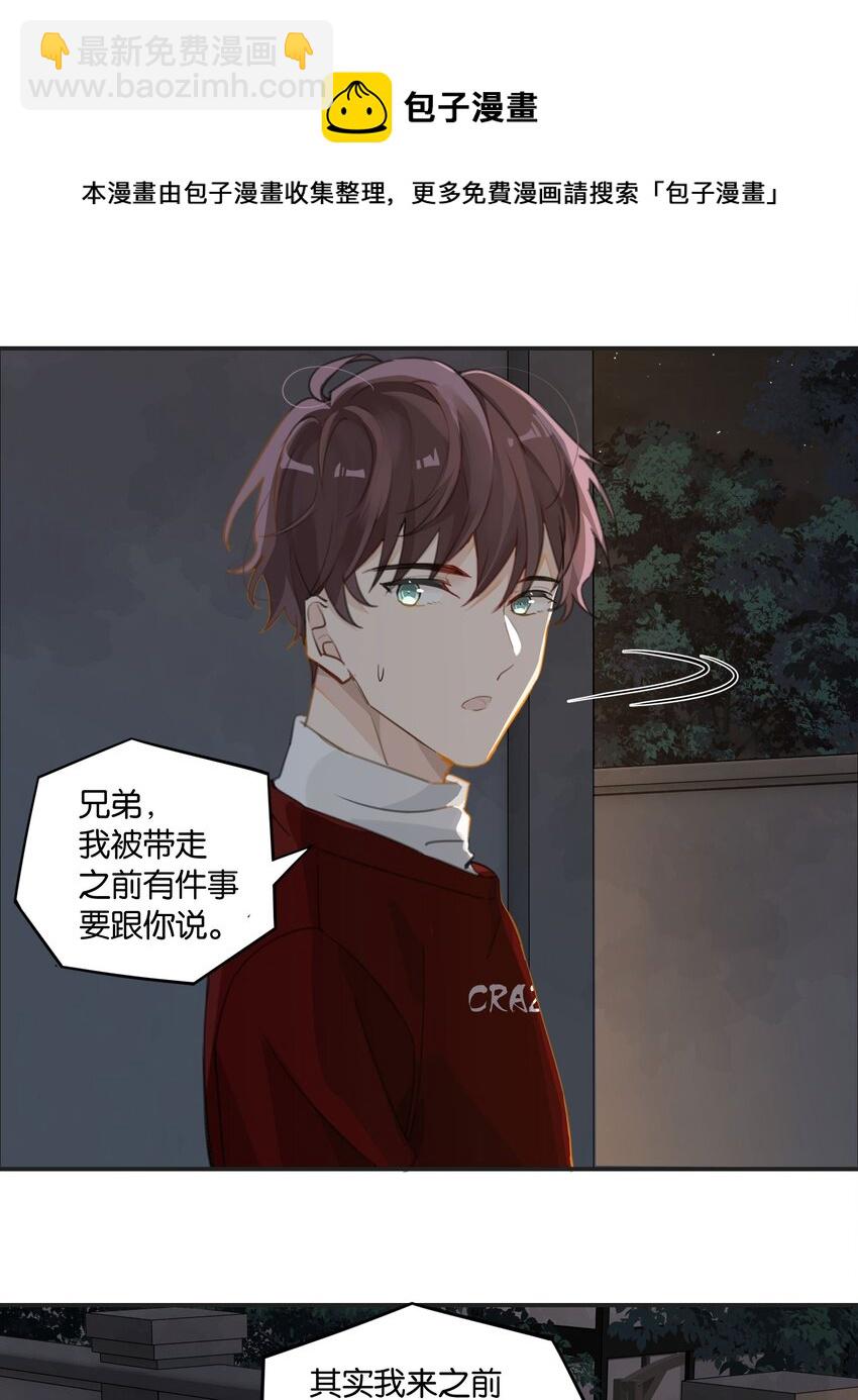 第56话 给你暖暖脚？-第57话