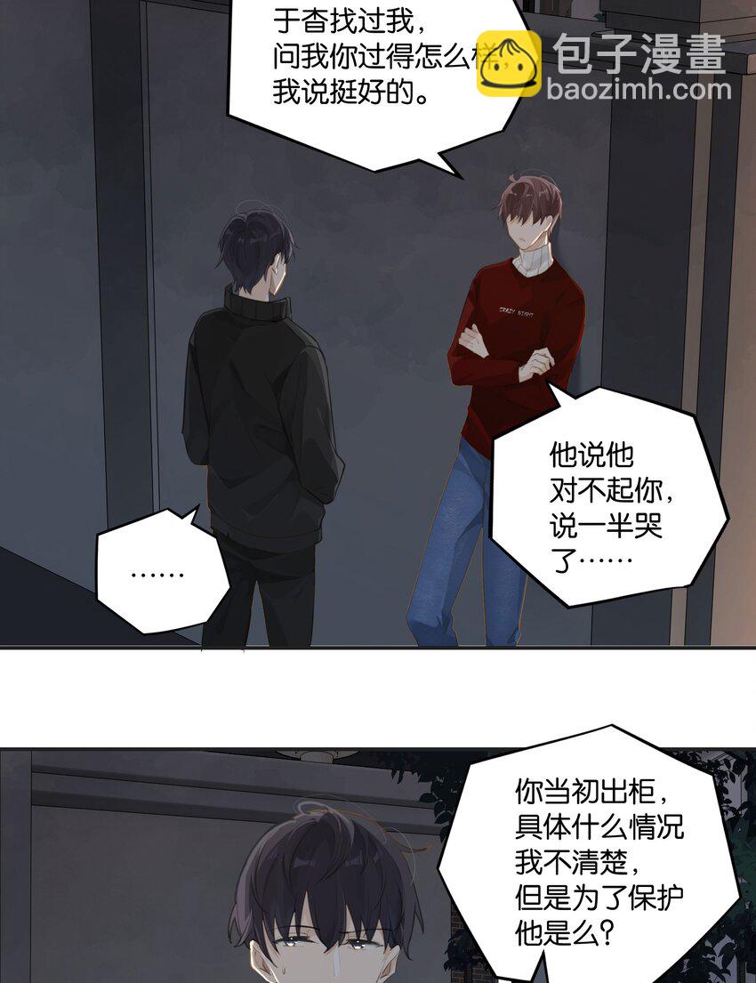 第56话 给你暖暖脚？-第57话