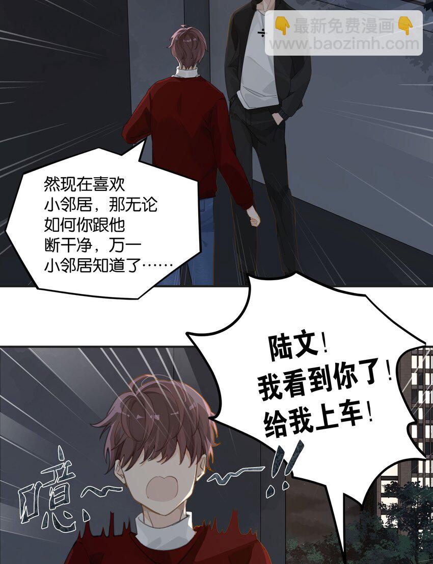 第56话 给你暖暖脚？-第57话