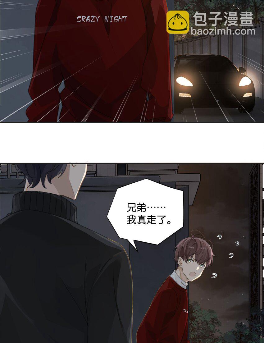 第56话 给你暖暖脚？-第57话