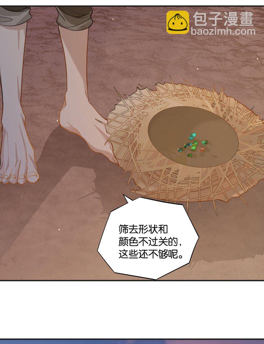 第56话 给你暖暖脚？-第57话