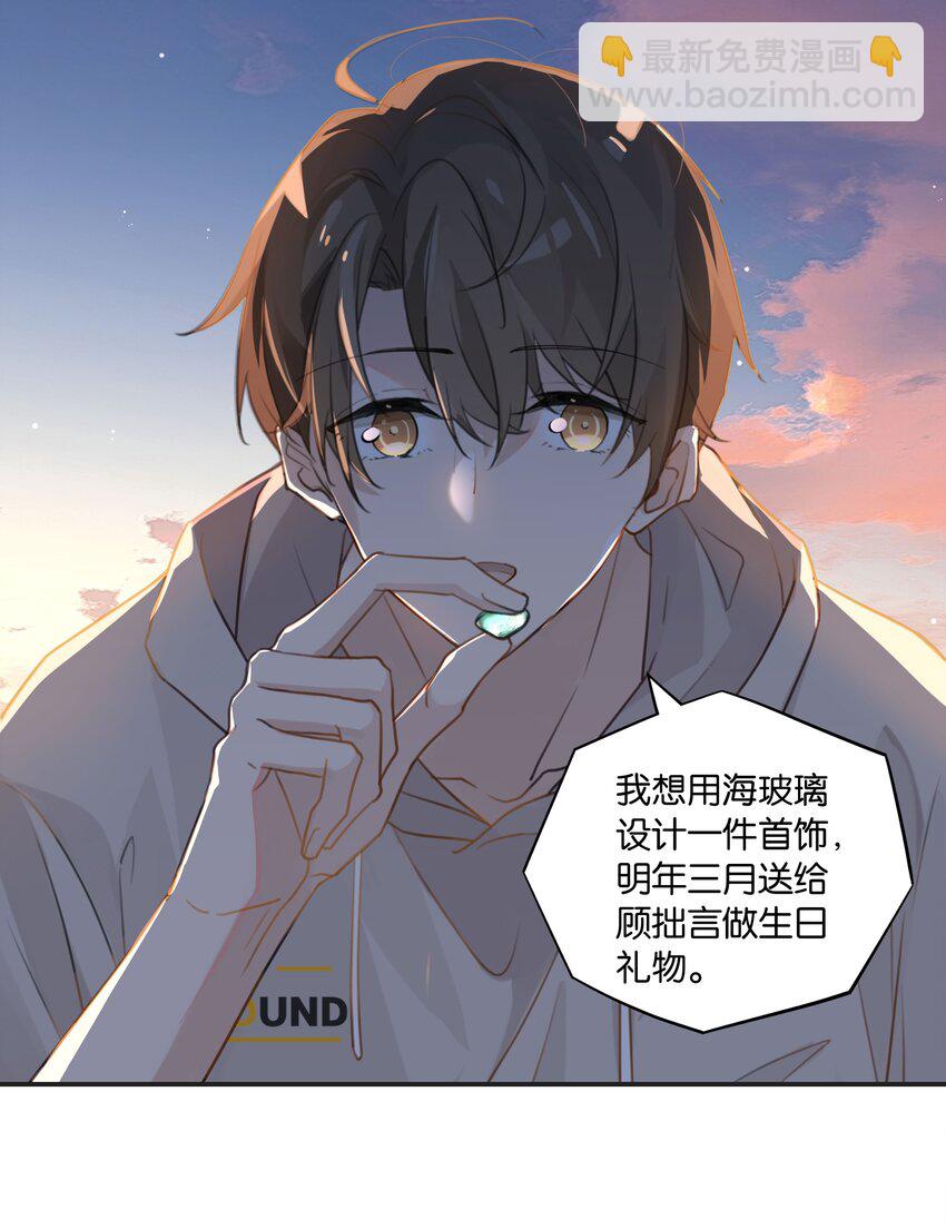 第56话 给你暖暖脚？-第57话