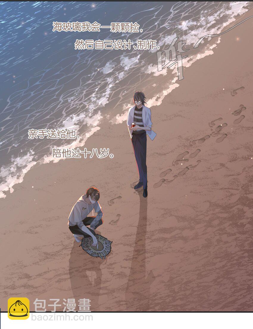 第56话 给你暖暖脚？-第57话