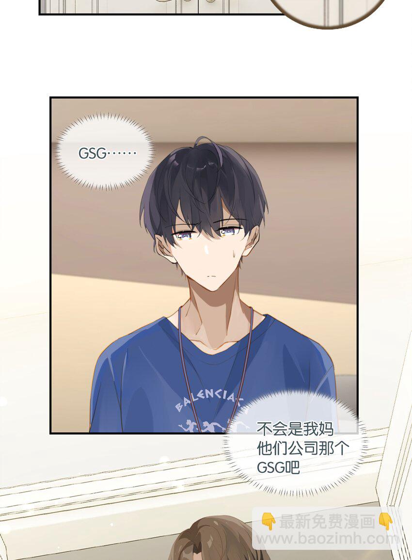 第58话 见家长了？-第59话