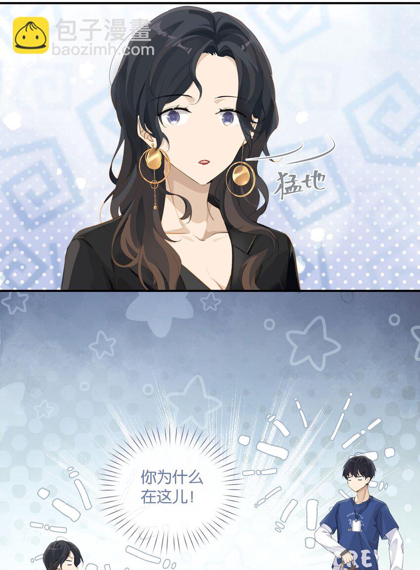 第58话 见家长了？-第59话