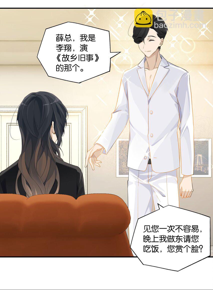 第58话 见家长了？-第59话