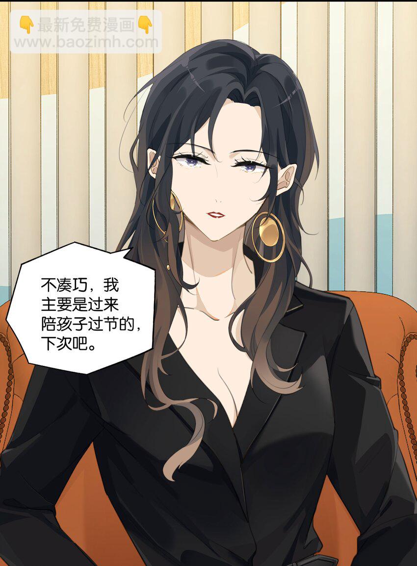 第58话 见家长了？-第59话