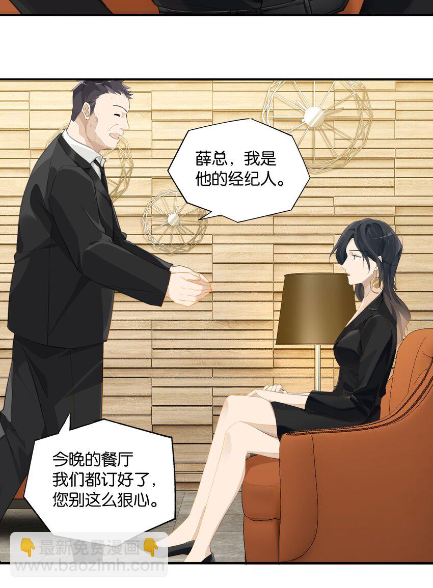 第58话 见家长了？-第59话