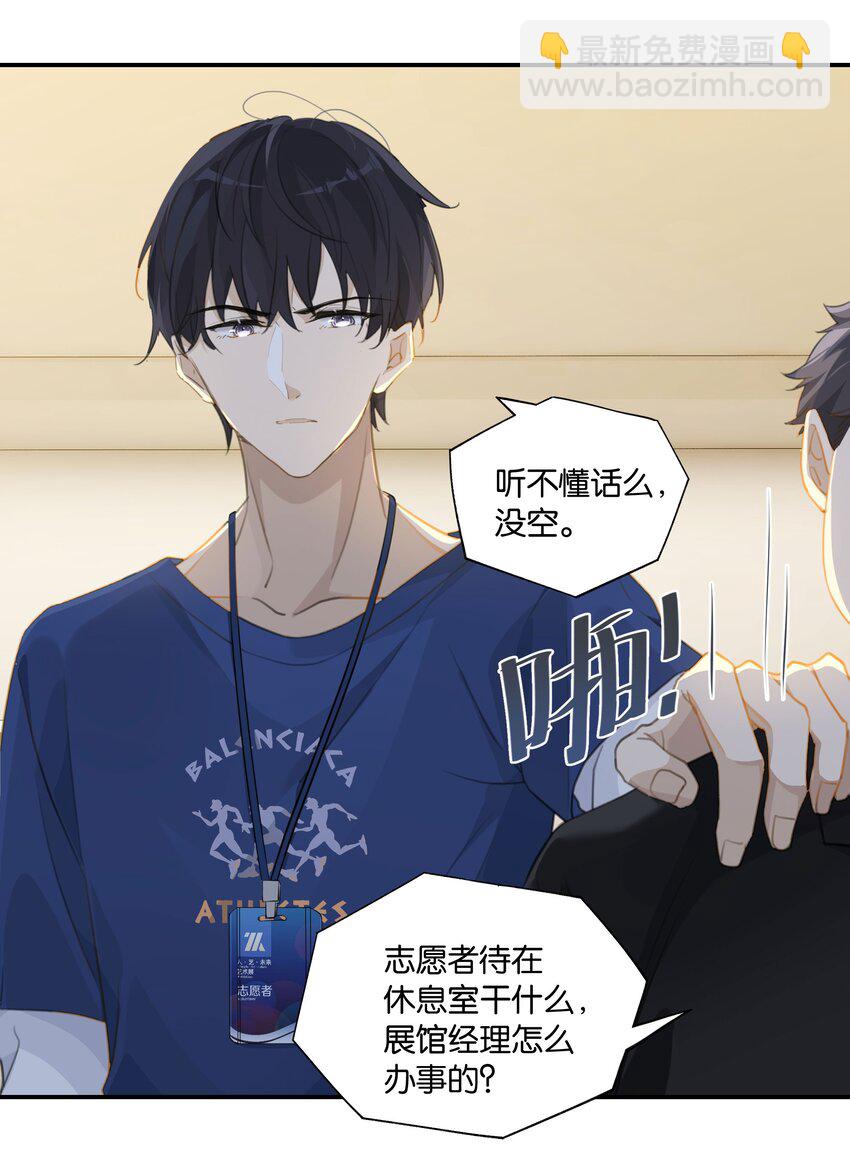 第58话 见家长了？-第59话