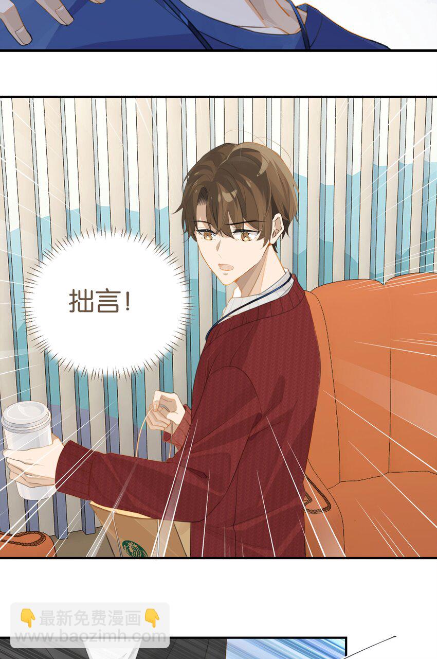 第58话 见家长了？-第59话