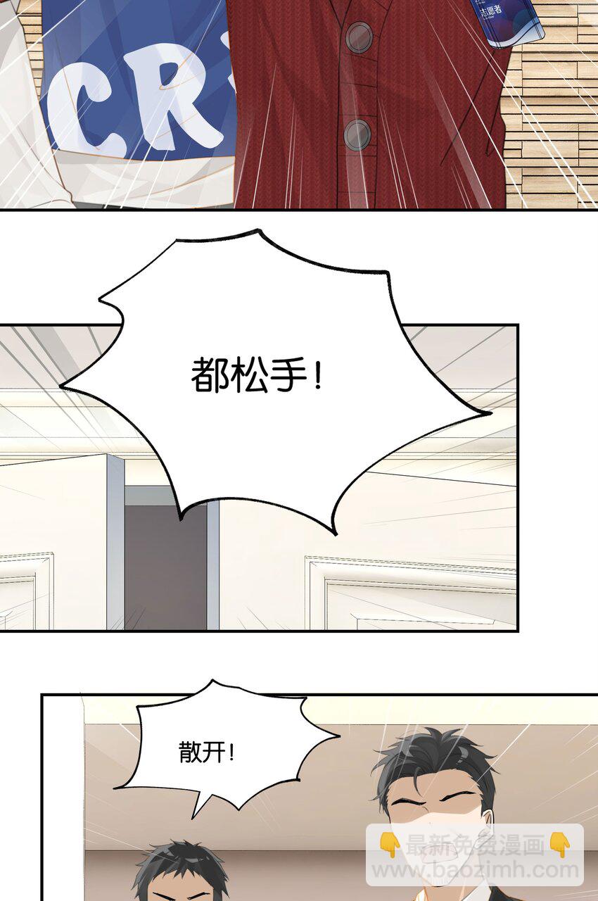 第58话 见家长了？-第59话