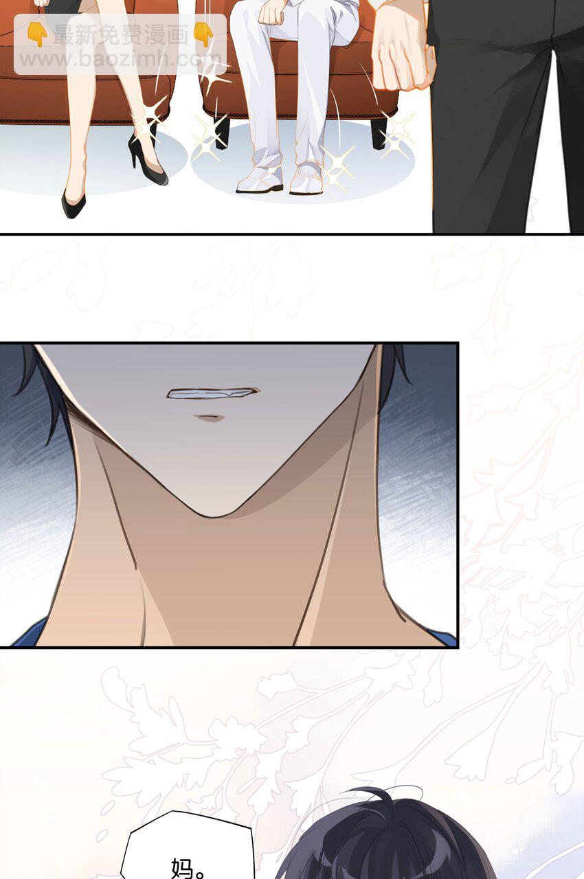 第58话 见家长了？-第59话