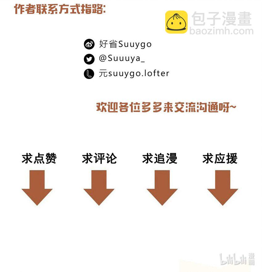 第58话 见家长了？-第59话