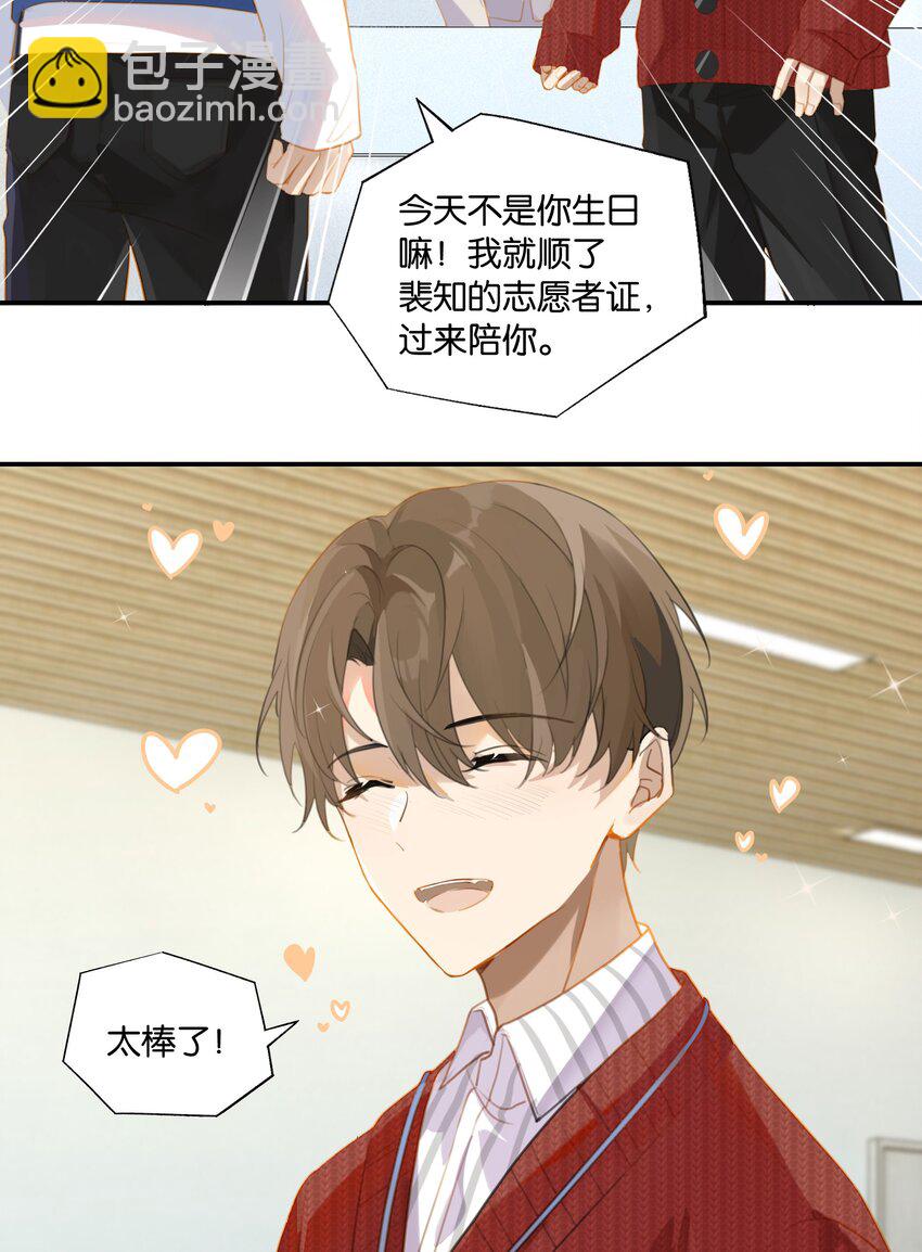 第58话 见家长了？-第59话