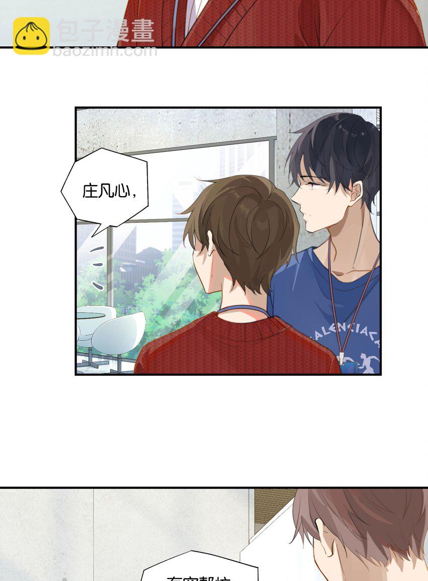 第58话 见家长了？-第59话