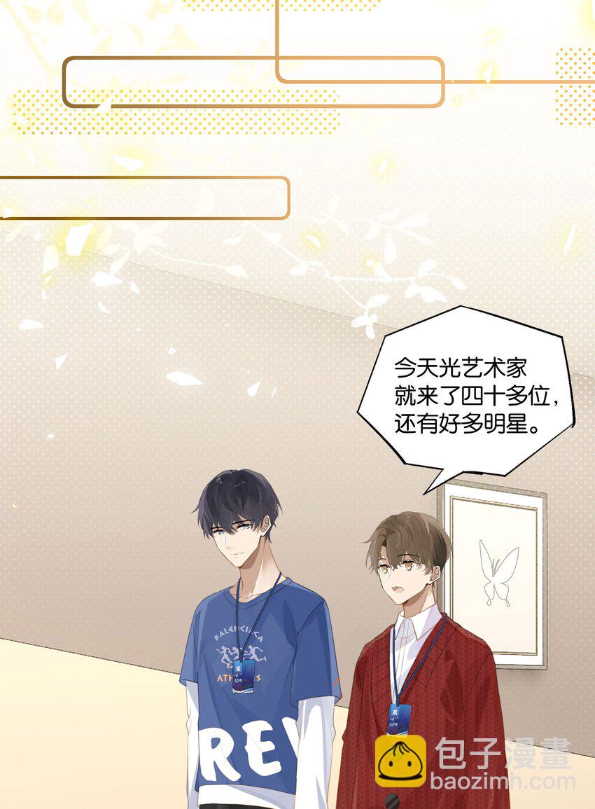 第58话 见家长了？-第59话