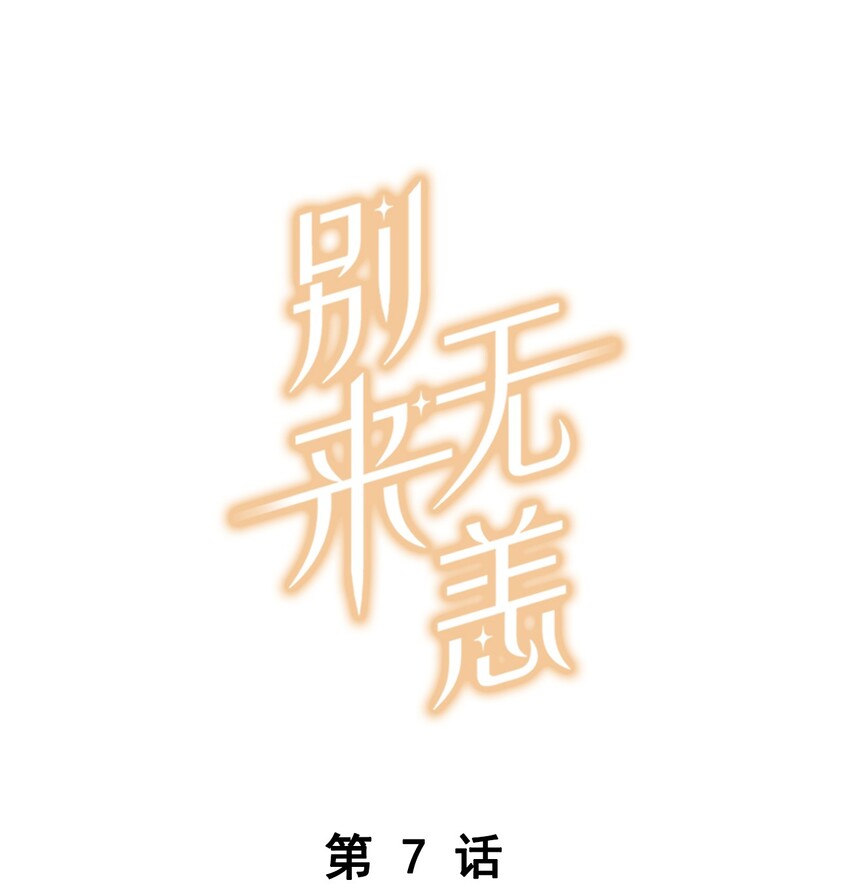 007 送礼是门大学问-第7话