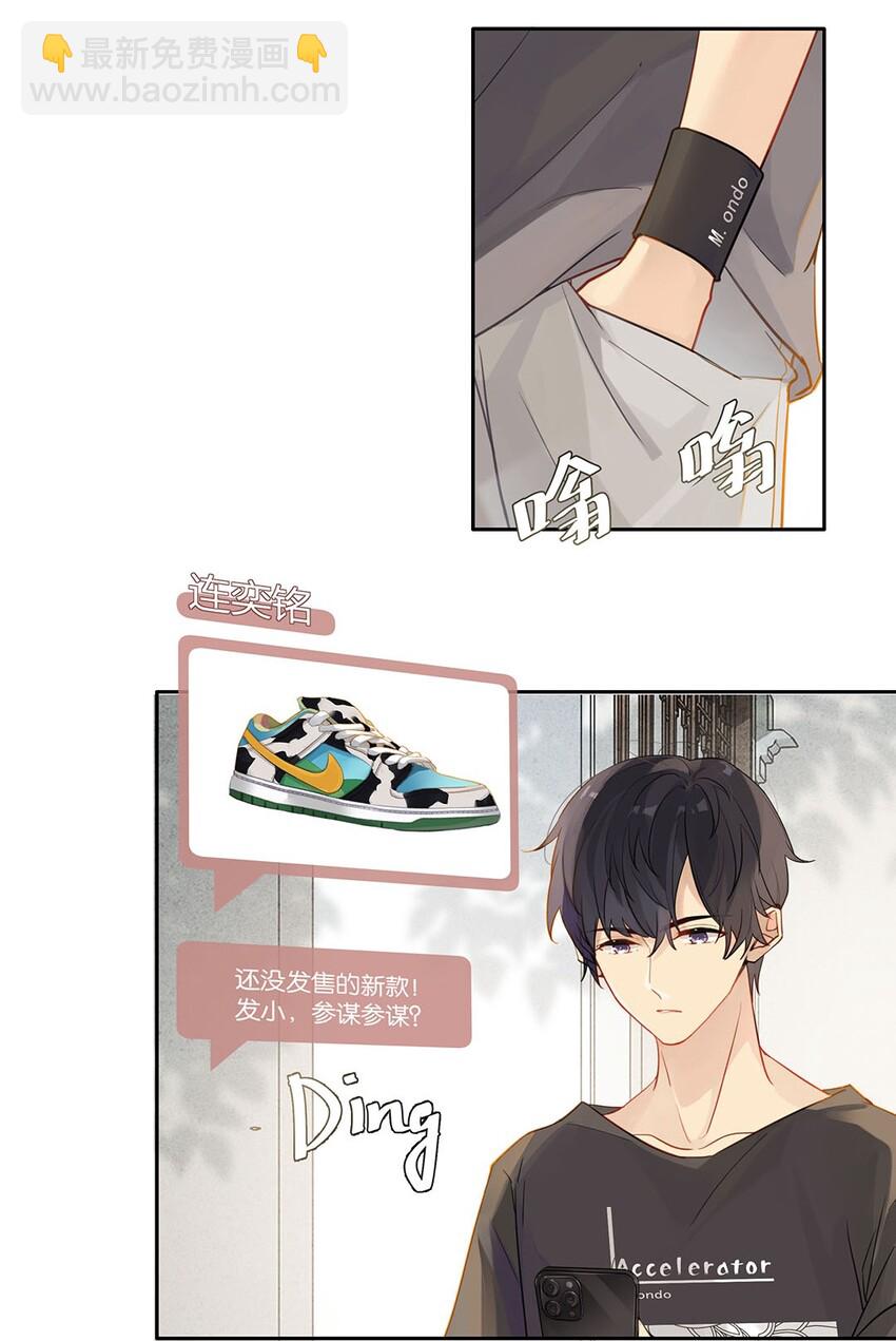 007 送礼是门大学问-第7话