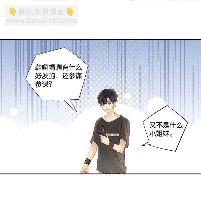 007 送礼是门大学问-第7话