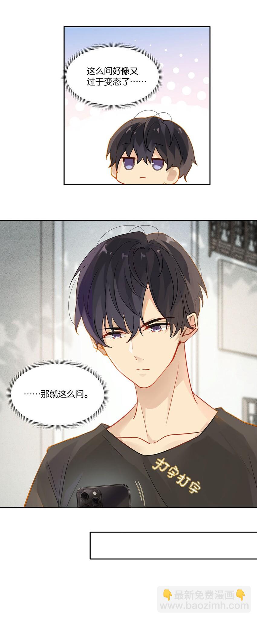 007 送礼是门大学问-第7话