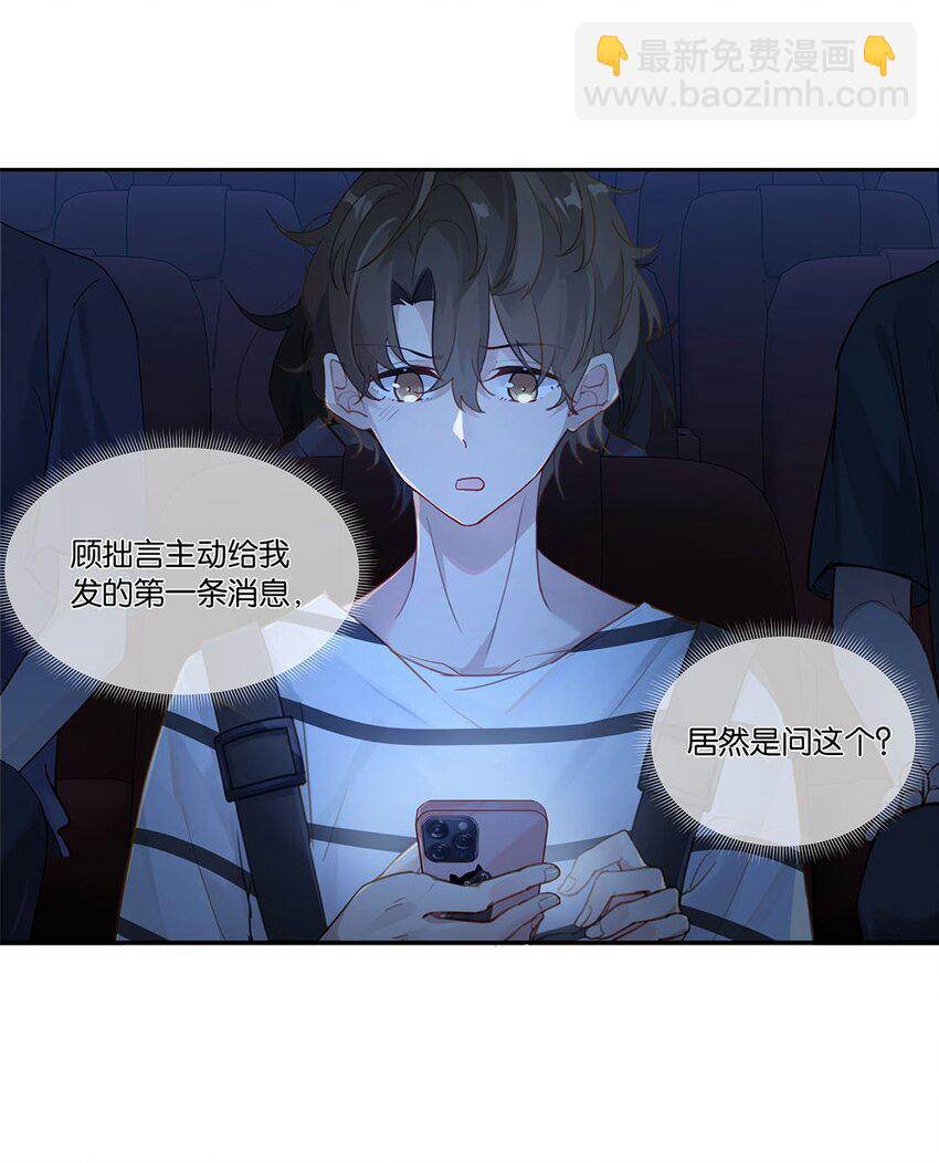 007 送礼是门大学问-第7话