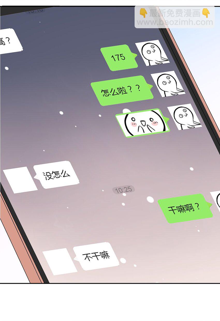 007 送礼是门大学问-第7话