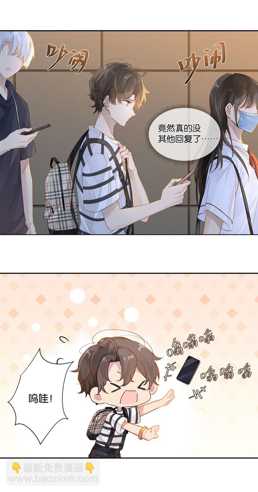 007 送礼是门大学问-第7话