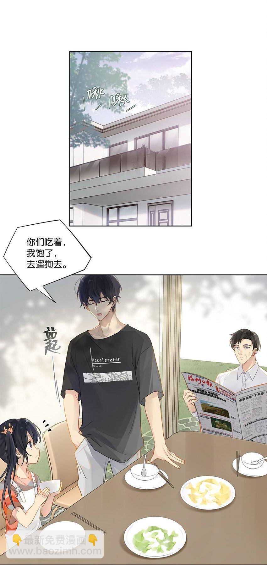 007 送礼是门大学问-第7话