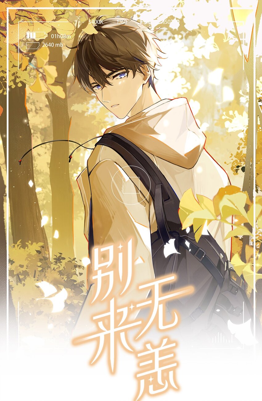 第60话 情书不是白写的-第61话