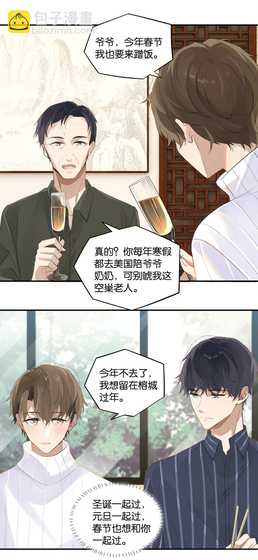 第60话 情书不是白写的-第61话