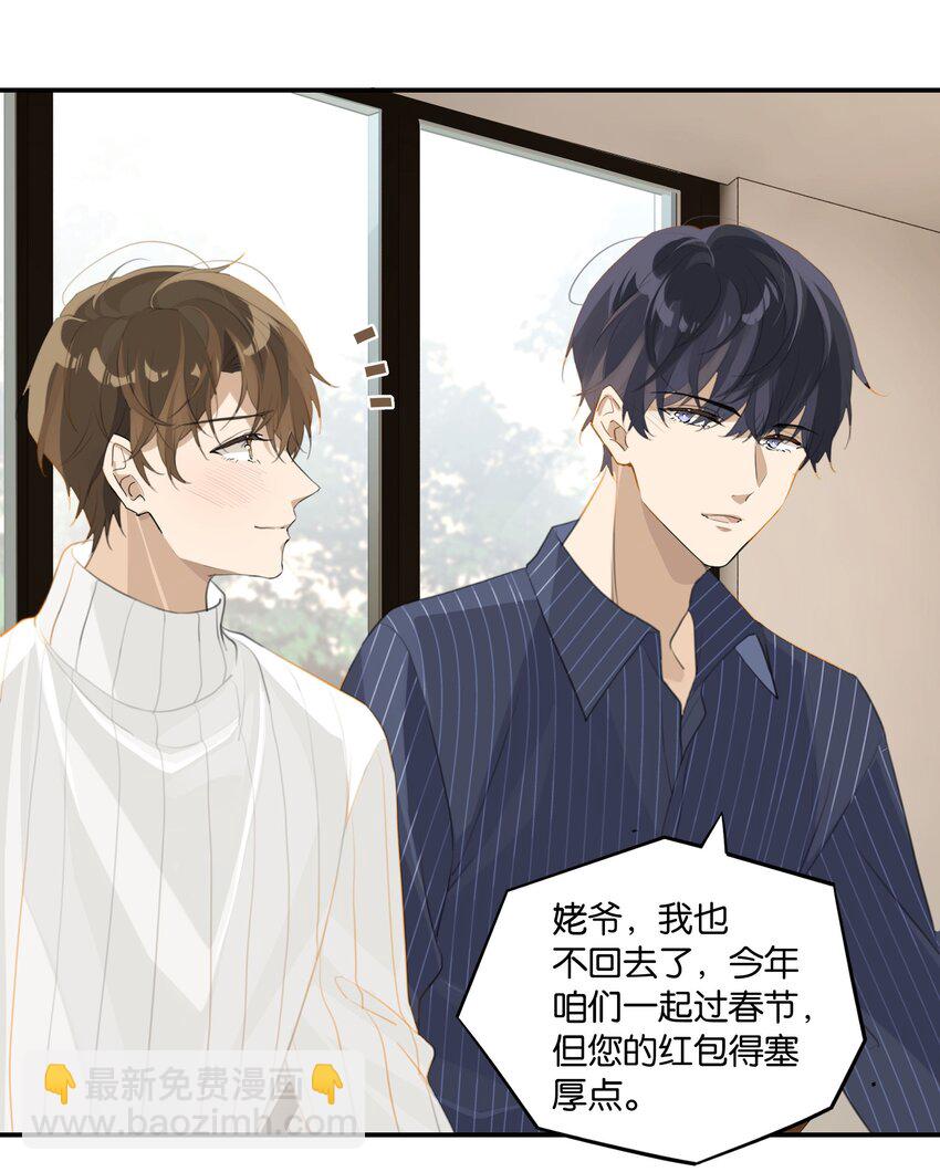 第60话 情书不是白写的-第61话