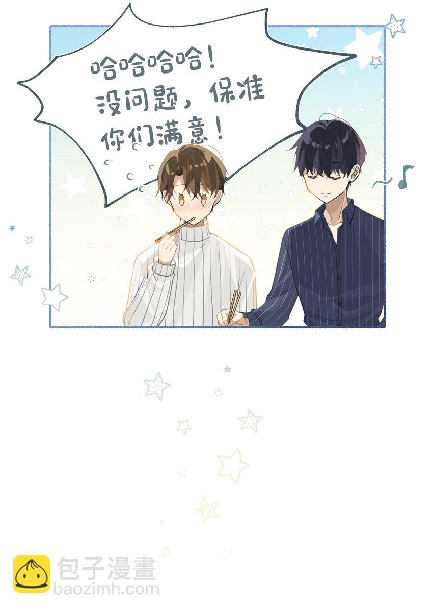 第60话 情书不是白写的-第61话