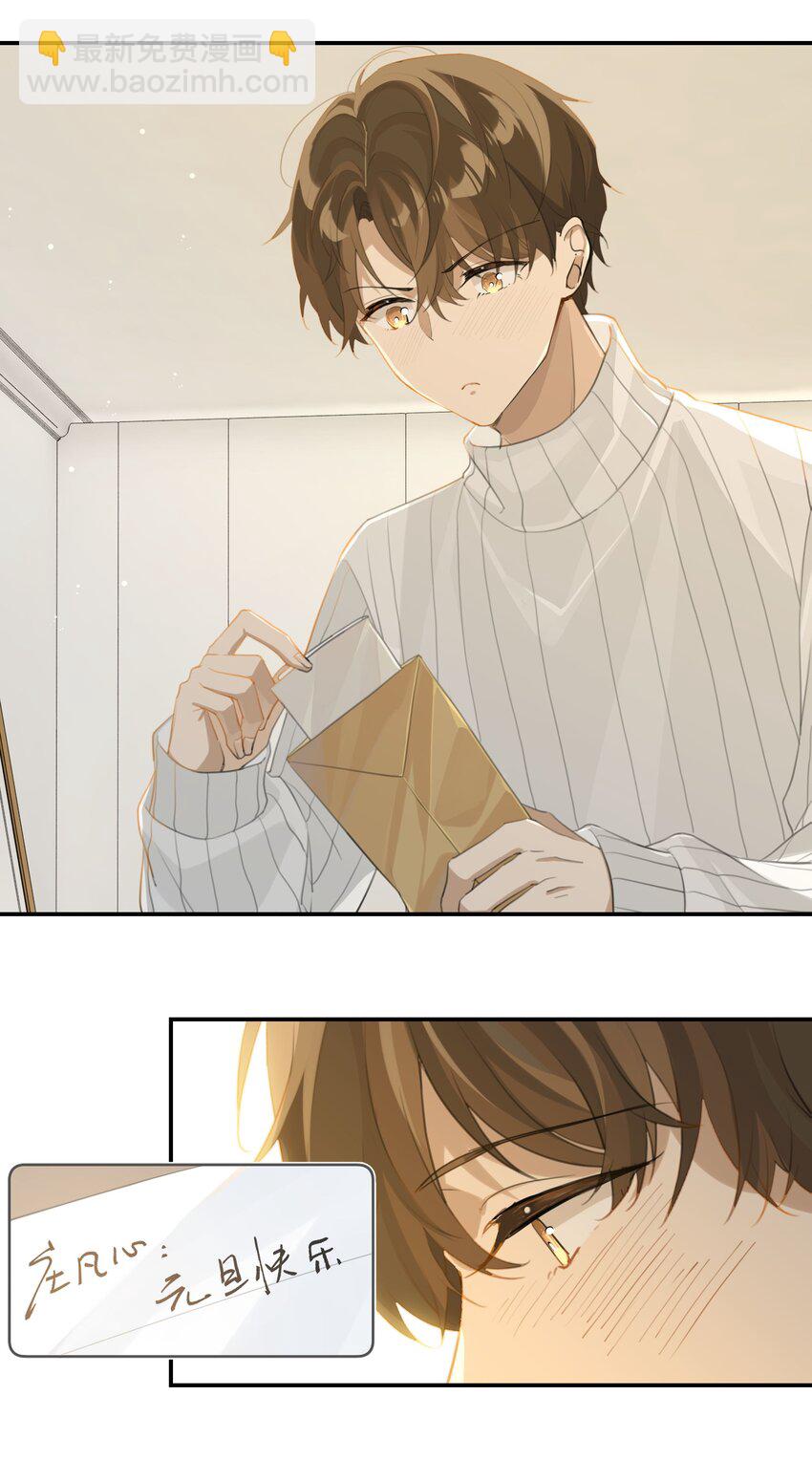 第60话 情书不是白写的-第61话