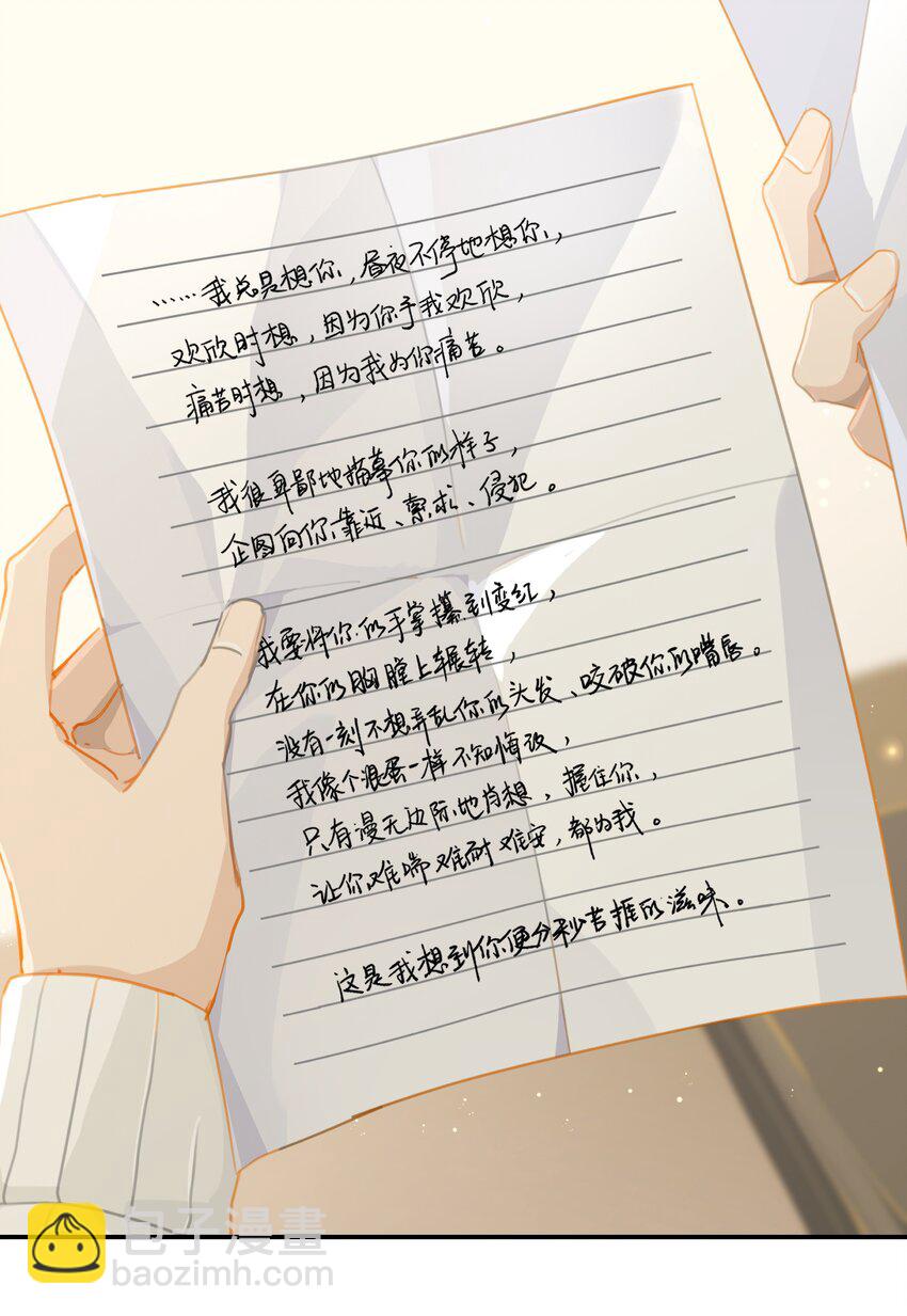 第60话 情书不是白写的-第61话