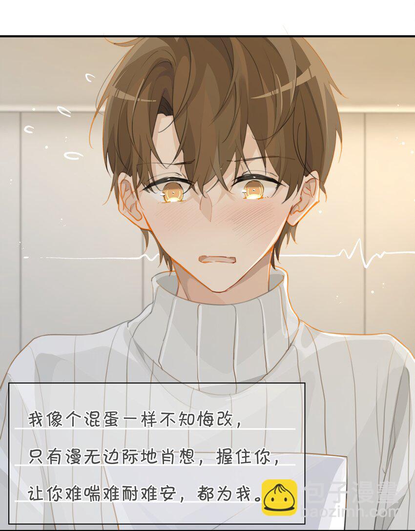 第60话 情书不是白写的-第61话