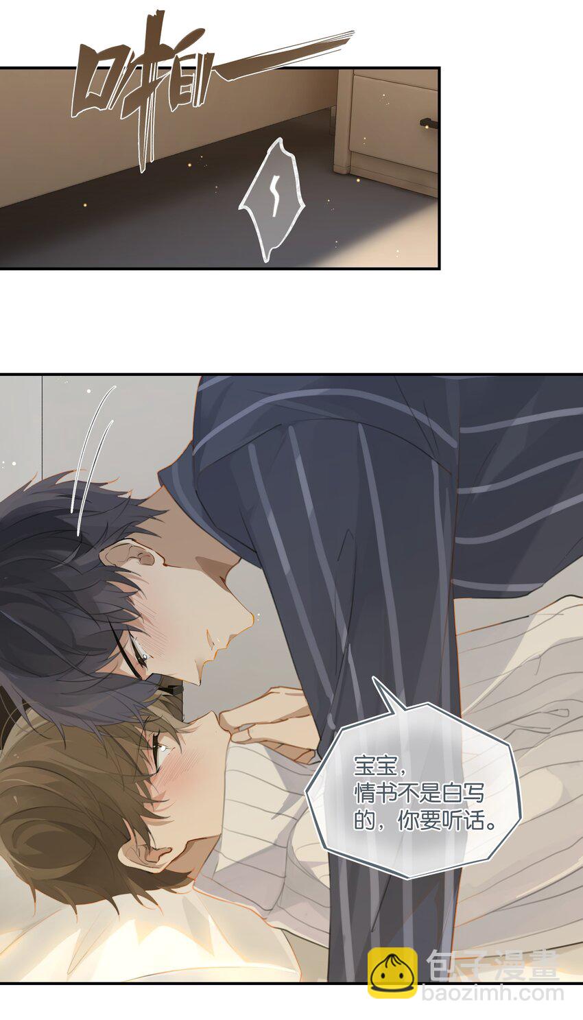 第60话 情书不是白写的-第61话