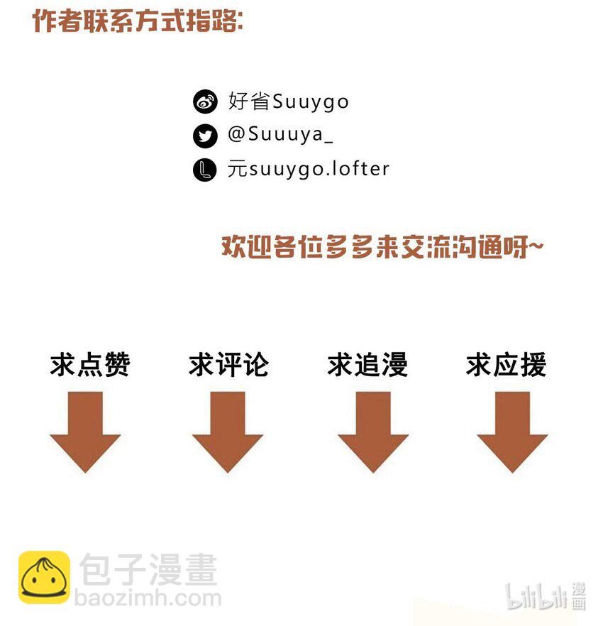 第60话 情书不是白写的-第61话