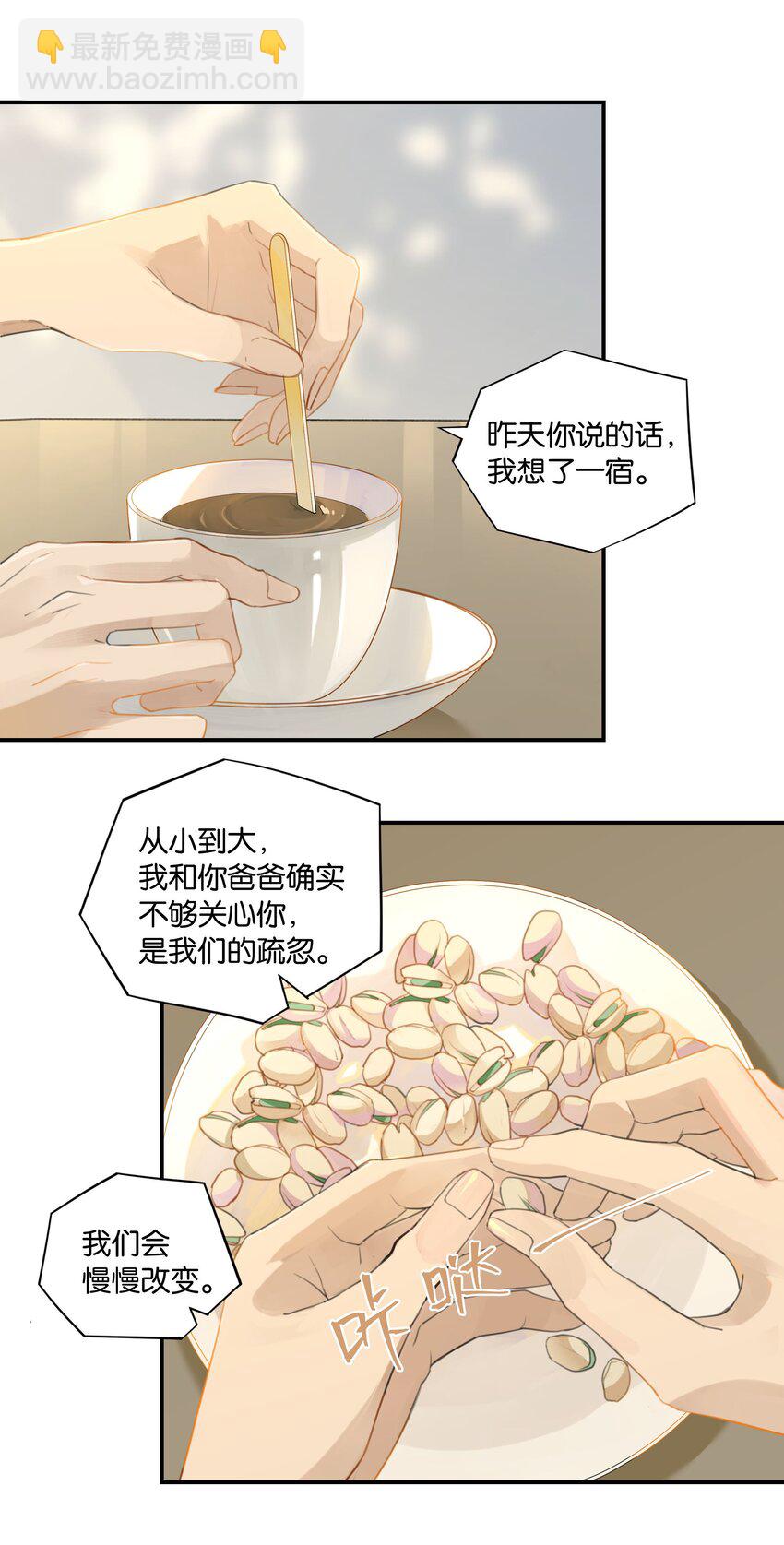 第60话 情书不是白写的-第61话