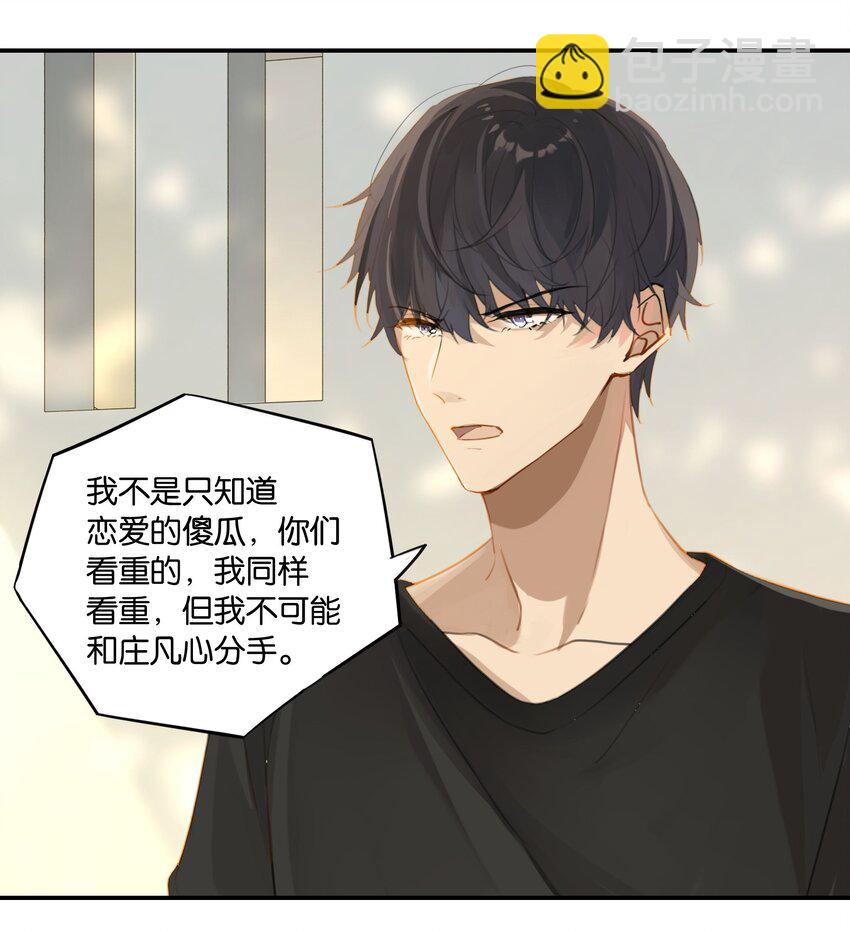 第60话 情书不是白写的-第61话