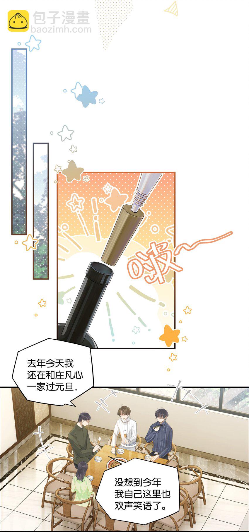 第60话 情书不是白写的-第61话