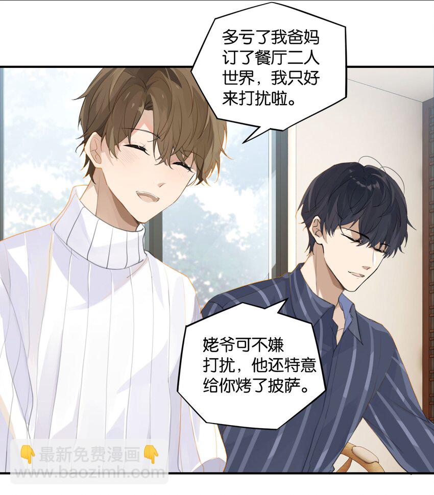 第60话 情书不是白写的-第61话