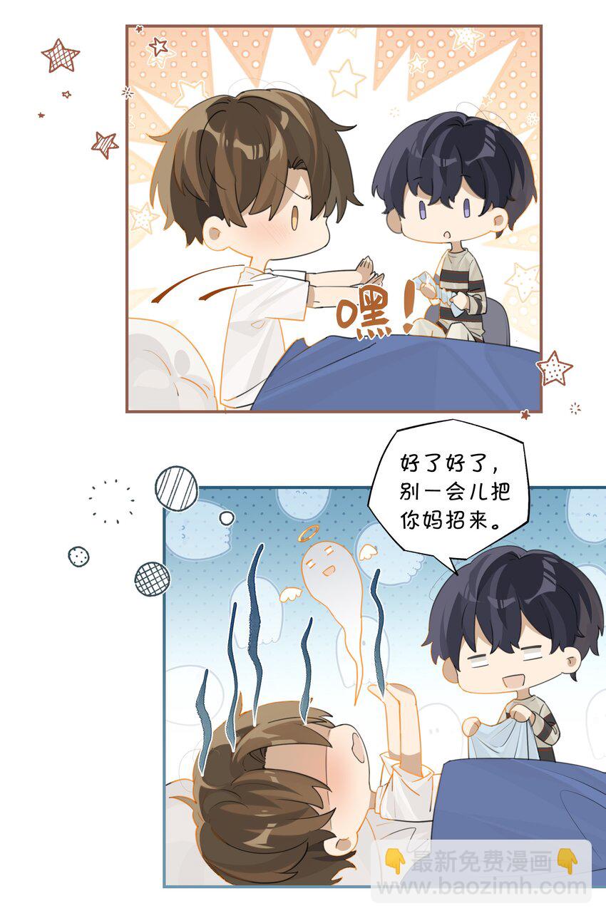 第62话 伺候月子-第63话